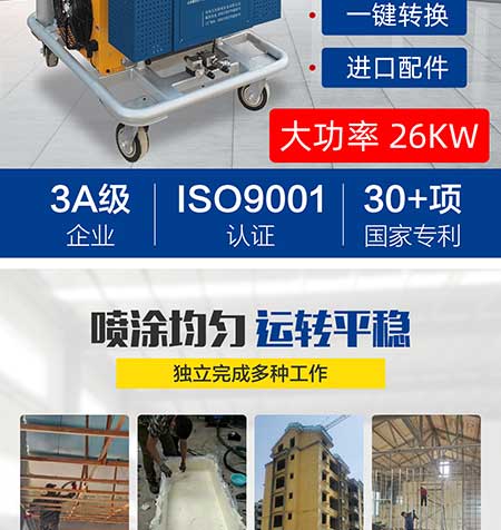 JNJX-H-T40-PLC編程聚脲噴涂機(圖3) JNJX-H-T40-PLC編程聚脲噴涂機2