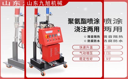 外墻墻面發泡保溫是什么材料 聚氨酯噴涂機(圖1) 聚氨酯噴涂機